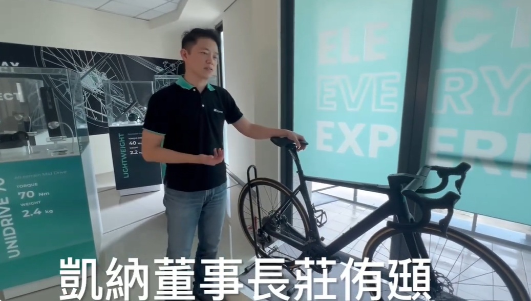凱納打造三電驅動系統 推動 E-Bike 產業智慧化